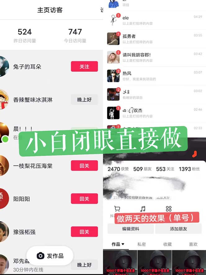 【副业项目6338期】一天做完别一辈子的视频 制作最近很火的《1000个野路子信息差》100%过原创-知联副业
