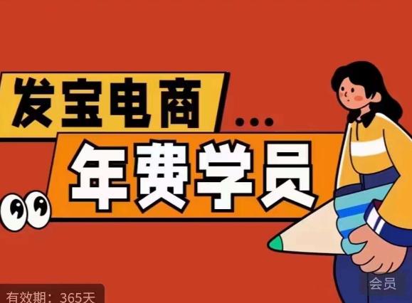 【副业项目6271期】0基础起店的详细系列课程+当下最牛的低价起量玩法+简单粗暴的动销玩法-知联副业