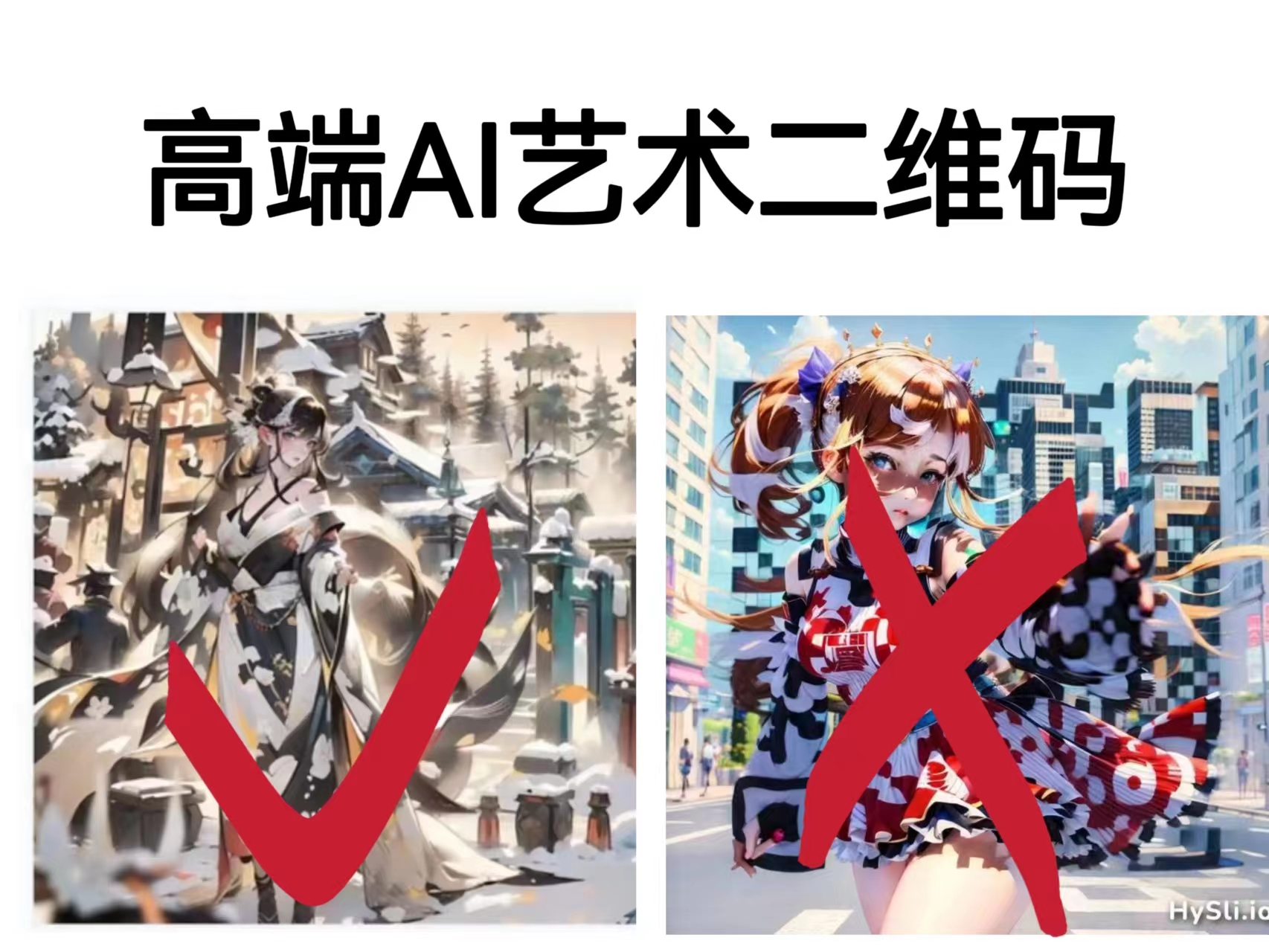 【副业项目6747期】高端AI艺术二维码制作教程，拒绝低质量，一单收徒500+-知联副业