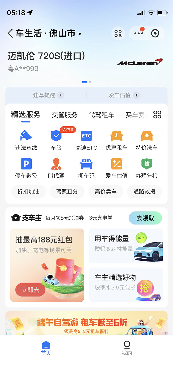 【副业项目6367期】支付宝豪车认证教程 倒卖教程 轻松日入300+ 还有助于提升芝麻分-知联副业