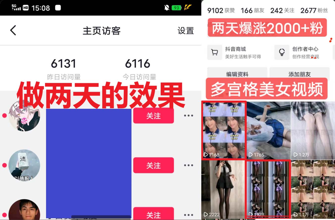 【副业项目6434期】全网首发 一天做的视频够一年发。一小时收入500+最新美女视频多宫格玩法-知联副业