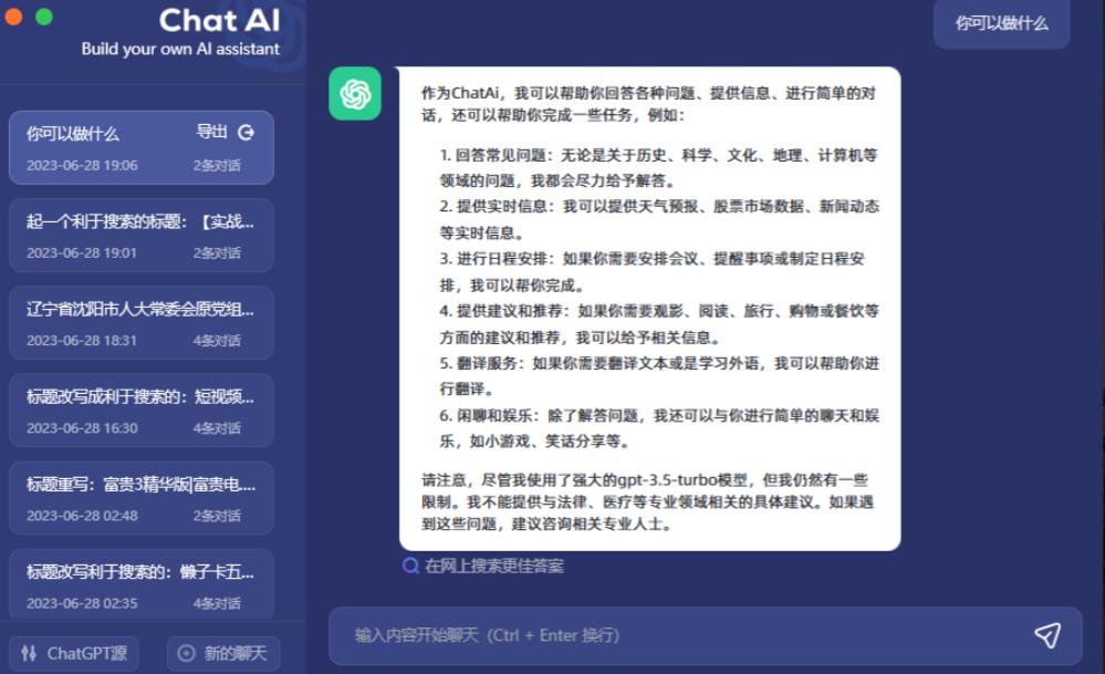 【副业项目6454期】2周从零打造热点公众号，赚取每月4K+流量主收益（工具+视频教程）-知联副业