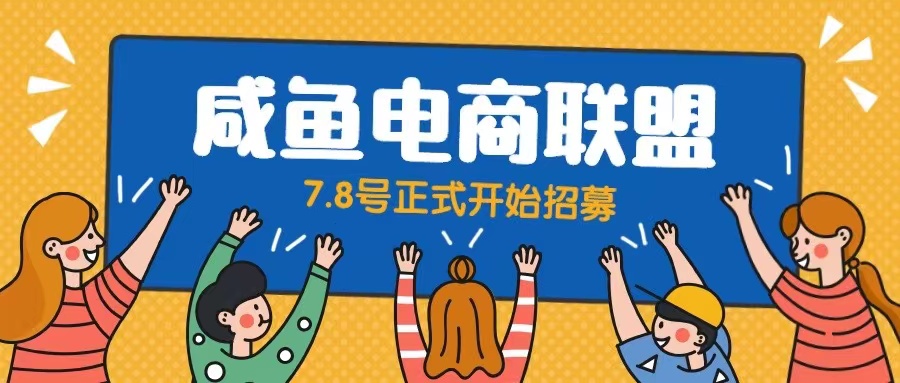 【副业项目6577期】闲鱼精品课，教你打造日入500+的闲鱼店铺，细致讲解看完就会-知联副业