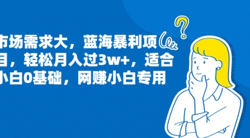 【副业项目7041期】小白0基础，网赚小白专用玩法，狂发作品赚收益-知联副业