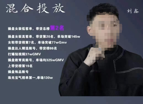 【副业项目7441期】录客传媒·刘鑫-混合投放，优化直播间使投放更高效-知联副业