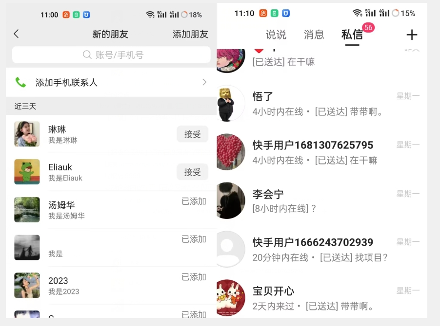 【副业项目7510期】【火爆】价值一万的黑科技快手无限私信脚本，精准引流创业粉-知联副业
