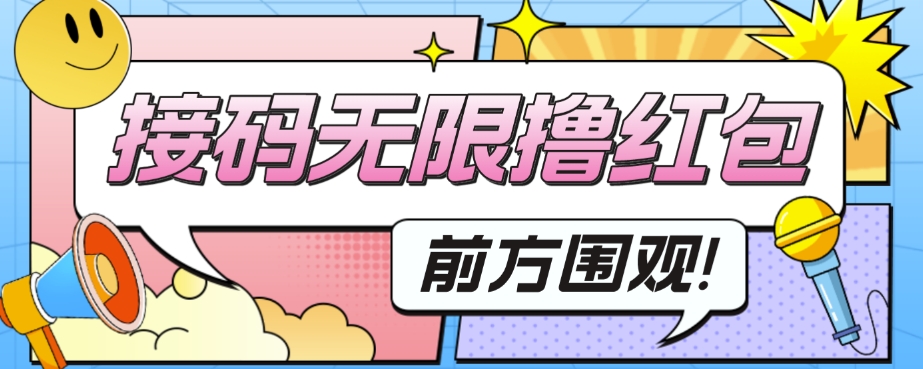 【副业项目7551期】外面收费188～388的苏州银行无限解码项目-知联副业