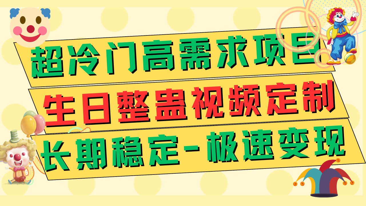 【副业项目7954期】高端朋友圈打造，卖虚拟资源月入5万-知联副业