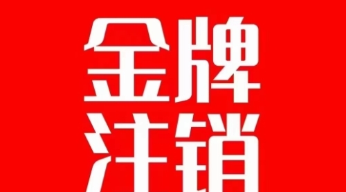 【副业项目7891期】抖音金牌主播账号，自己注销不了的，秒注销教程-知联副业