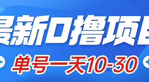 【副业项目8134期】最新0撸小项目：星际公民，单账号一天10-30，可批量操作-知联副业