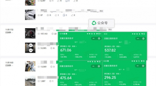 【副业项目8284期】日入500+，AI+公众号流量主写作，保姆级教程-知联副业