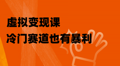 【副业项目8406期】非常冷门的赛道，教人打台球变现（附百G教学资源）-知联副业