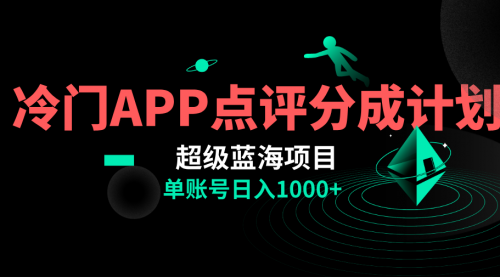 【副业项目8423期】全网首发冷门评分成计划超级蓝海项目，AI一键制作轻松日入1000＋-知联副业