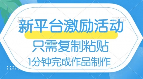 【副业项目8602期】网易有道词典开启激励活动，一个作品收入112-知联副业
