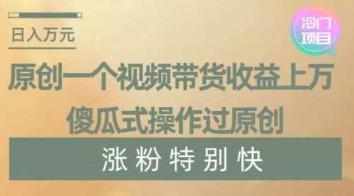 【副业项目8624期】暴利冷门项目，象棋竞技掘金，几分钟一条原创视频，傻瓜式操作-知联副业