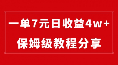 【副业8718期】纯搬运做网盘拉新一单7元，最高单日收益40000+-知联副业