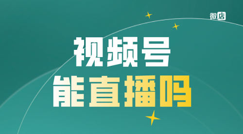 【副业8820期】最新视频号直播抢福袋项目，简单无脑-知联副业