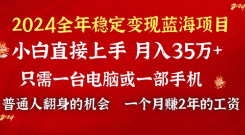 【副业9009期】2024蓝海项目 小游戏直播 单日收益10000+，月入35W,小白当天上手-知联副业