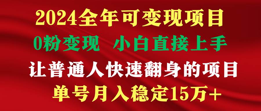 穷人翻身项目 ，月收益15万+，不用露脸只说话直播找茬类小游戏，非常稳定-知联副业