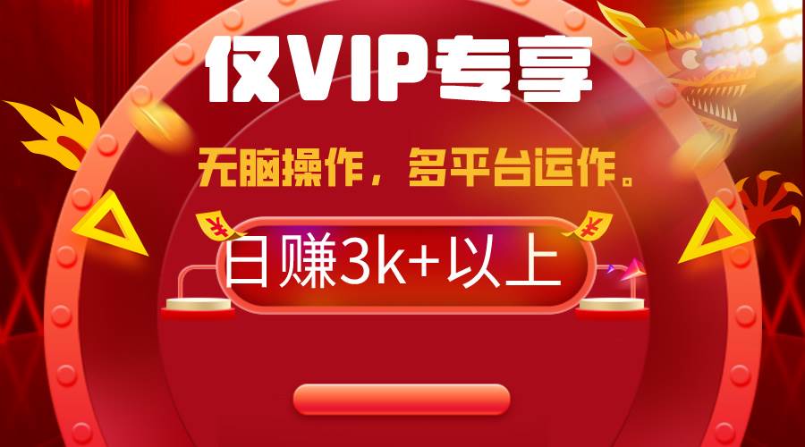 2024年最新一键多平台带货，这么简单无脑的操作日入3k+你玩过吗？几分钟…-知联副业