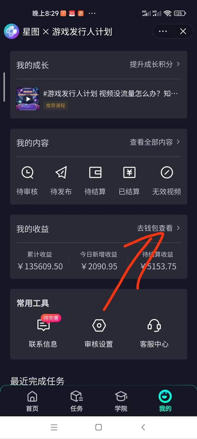 梦幻西游手游2.0升级玩法,一单35,手机平板即可操作,日入2000+轻轻松松”插图1 梦幻西游手游2.0升级玩法,一单35,手机平板即可操作,日入2000+轻轻松松”插图1