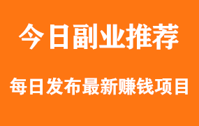 如何找到自己适合的副业-知联副业
