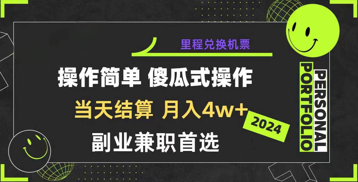 2024年暴力引流，傻瓜式纯手机操作，利润空间巨大，日入3000+小白必学-知联副业
