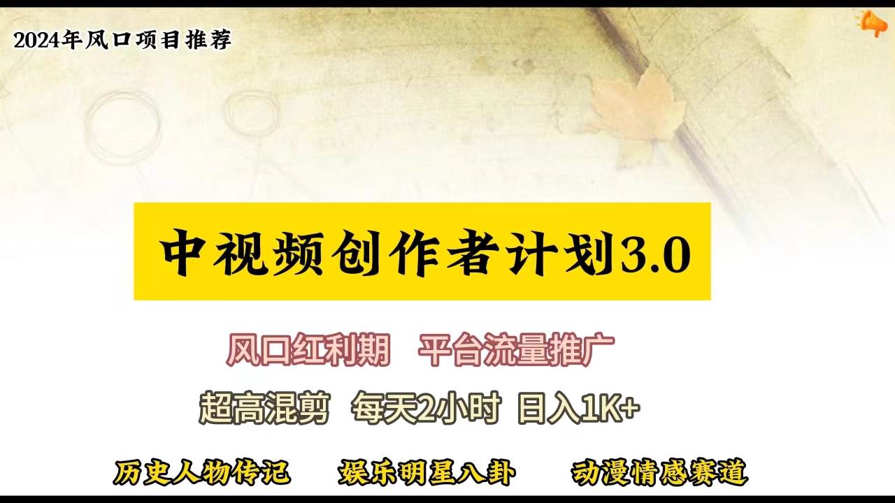 视频号创作者分成计划详细教学，每天2小时，月入3w+-知联副业