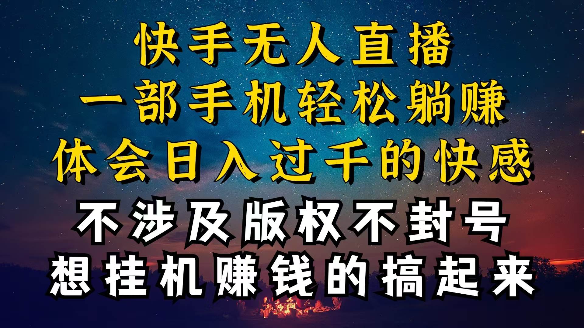 什么你的无人天天封号，为什么你的无人天天封号，我的无人日入几千，还…-知联副业