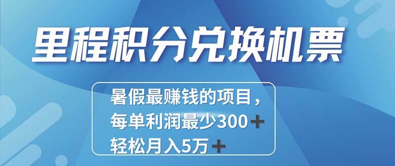 2024最暴利的项目每单利润最少500+，十几分钟可操作一单，每天可批量…-知联副业