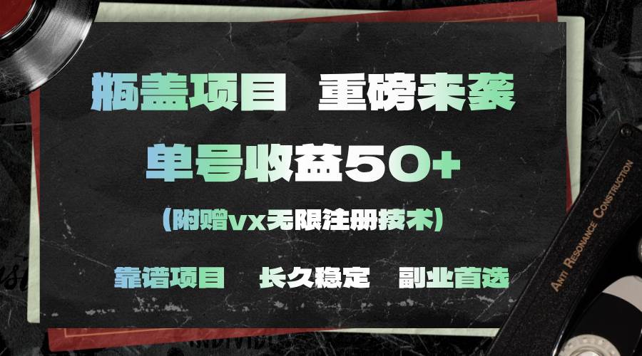 一分钟一单，一单利润30+，适合小白操作-知联副业