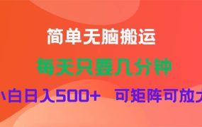 蓝海项目  淘宝逛逛视频分成计划简单无脑搬运  每天只要几分钟小白日入...-知联副业