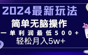 2024最新的项目小红书咸鱼暴力引流,简单无脑操作,每单利润最少500+-知联副业