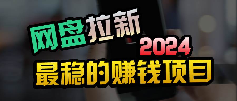 小白可轻松日入100+，稳定收益才是王道-知联副业