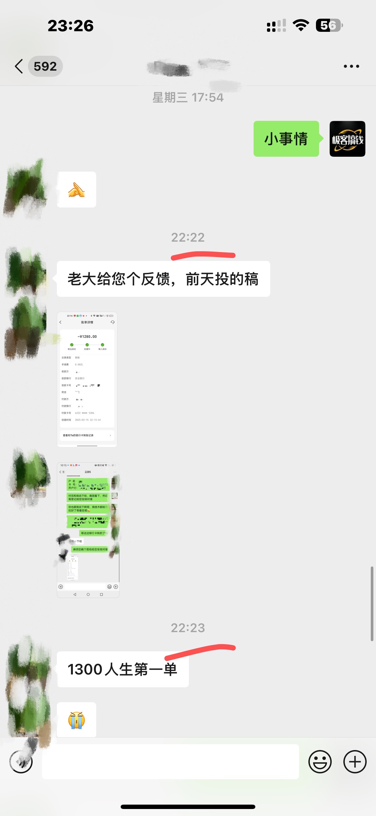 独家裂变引流,只要做就有效果,人人都能成为导师,和他们一样卖项目,流量不用愁插图4 独家裂变引流,只要做就有效果,人人都能成为导师,和他们一样卖项目,流量不用愁插图4