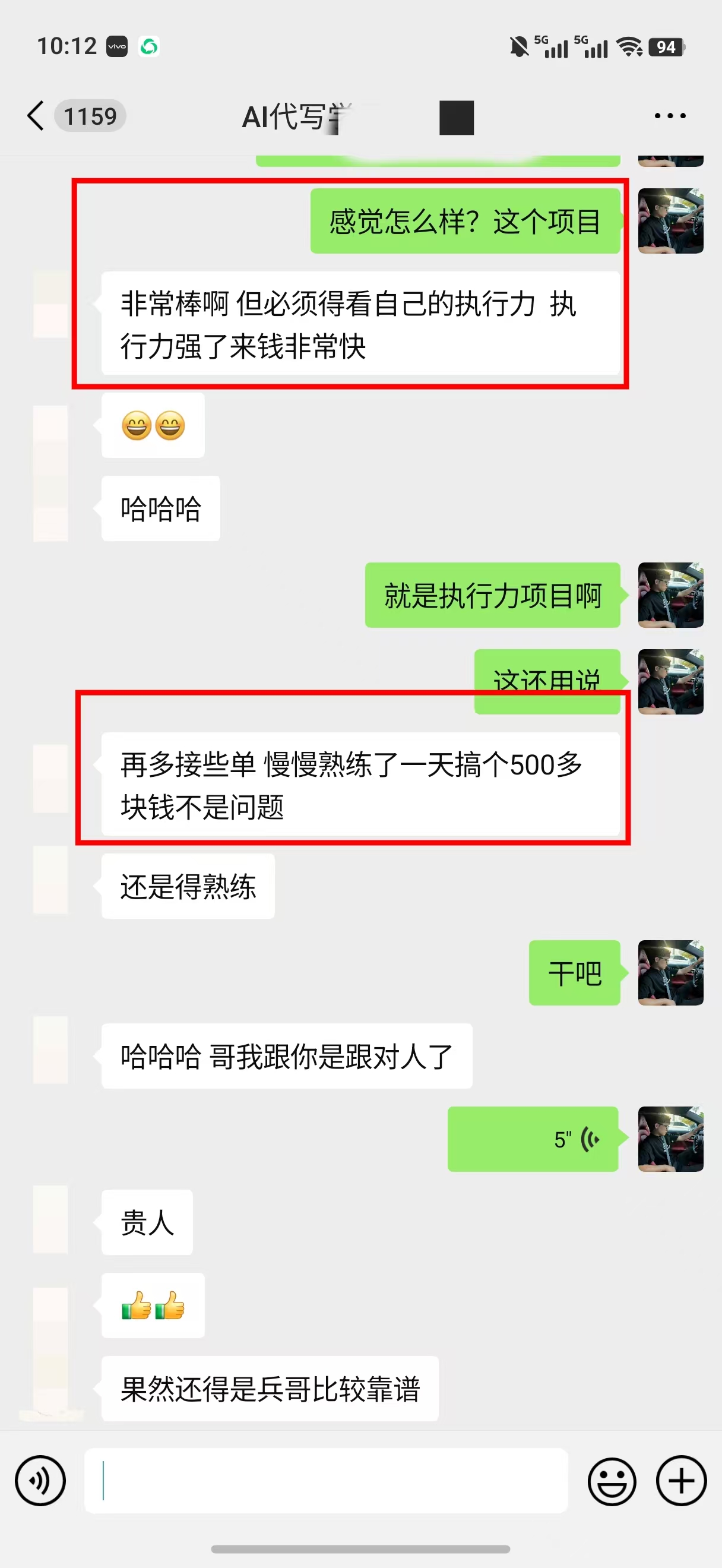 AI代写稿钱，稳定副业，无需学历，多劳多得插图1