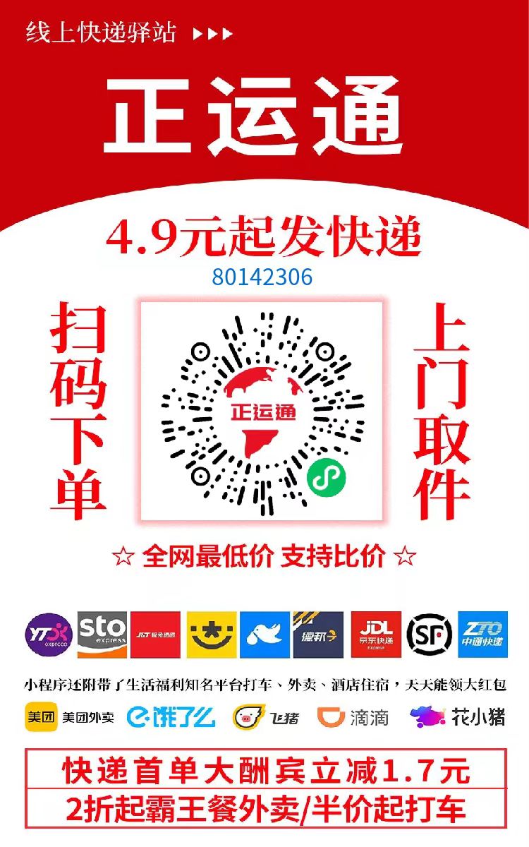 不需要花一分钱就可以成为快递的股东,日入从零到上千上万甚至收入无上限，推广就可以获取收益分红有机会领取缴交社保-知联副业