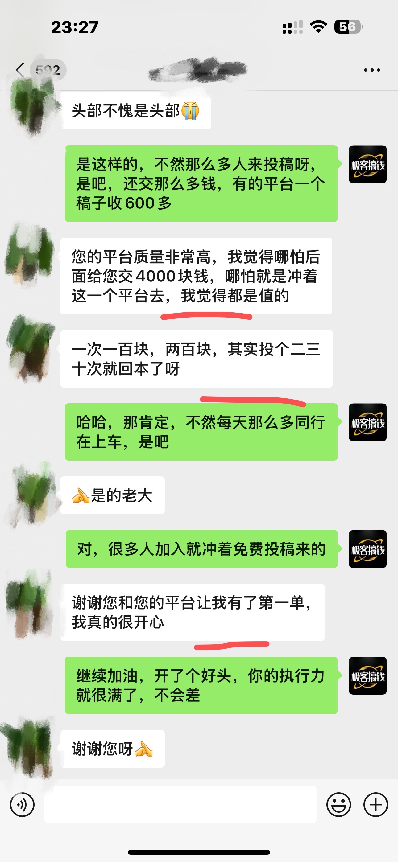 独家裂变引流,只要做就有效果,人人都能成为导师,和他们一样卖项目,流量不用愁插图6 独家裂变引流,只要做就有效果,人人都能成为导师,和他们一样卖项目,流量不用愁插图6