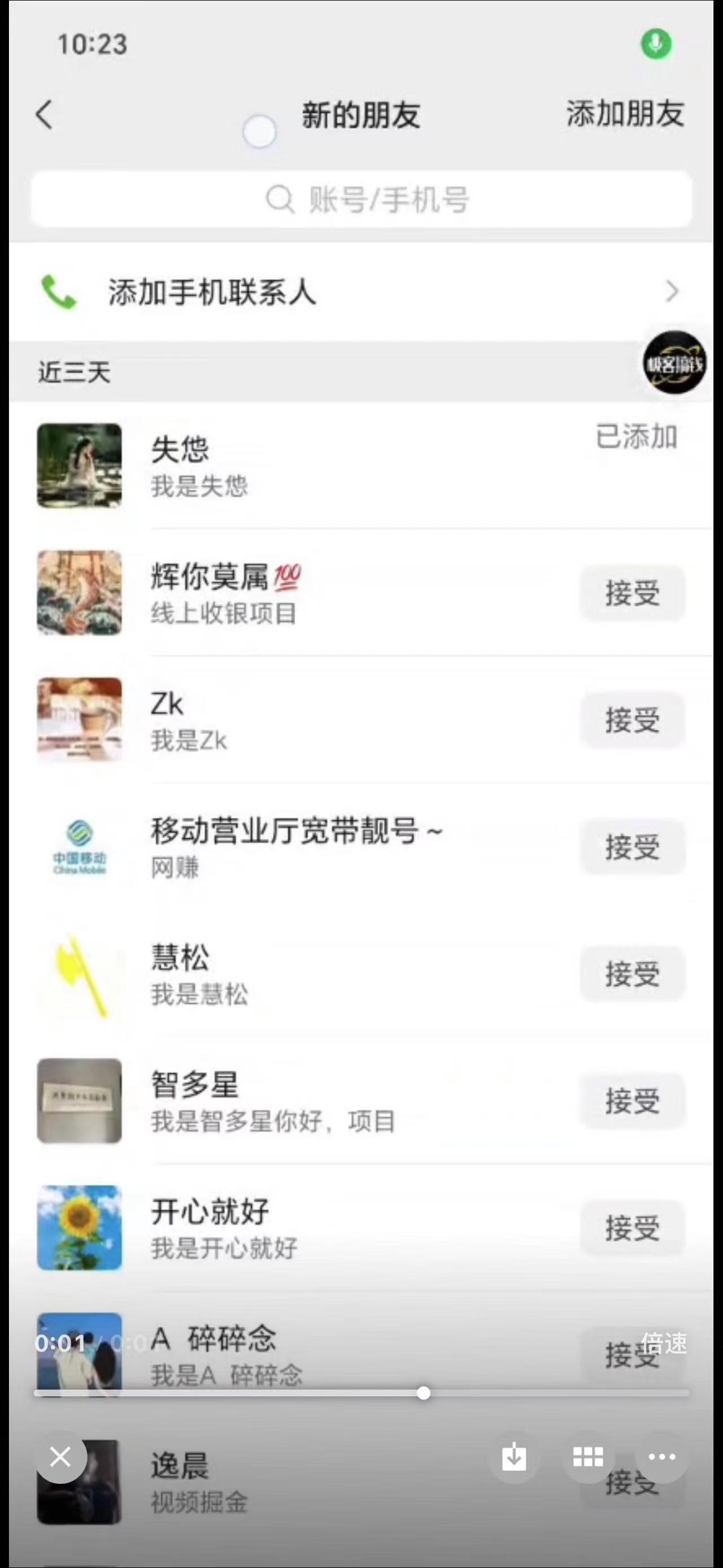 独家裂变引流,只要做就有效果,人人都能成为导师,和他们一样卖项目,流量不用愁插图2 所有导师都在和你说的独家裂变引流到底是什么首次揭秘全网首发,24年最强引流,什么是投稿引流裂变流量,保姆及揭秘