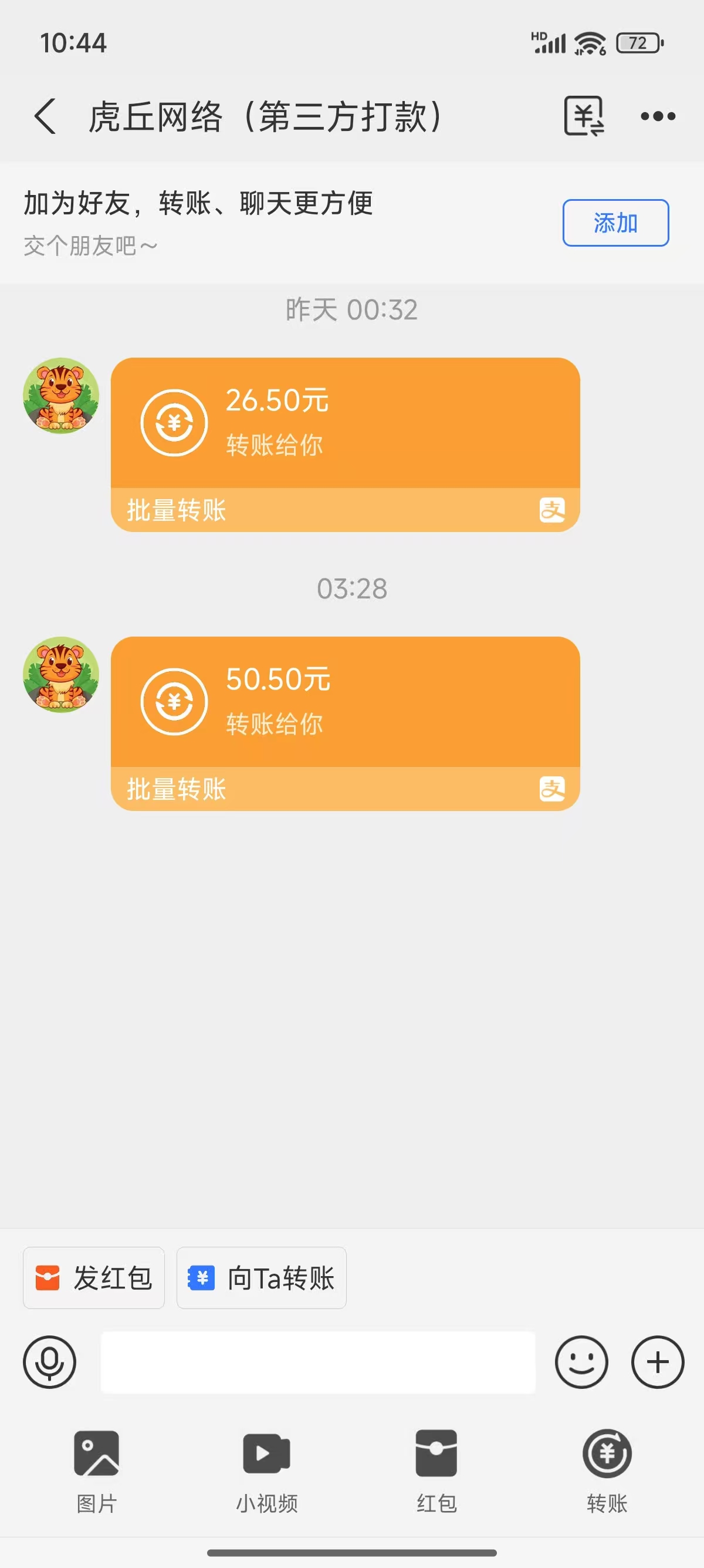 数字录入，几秒钟一单，单量无上限，随时随地可做，每天500+插图2