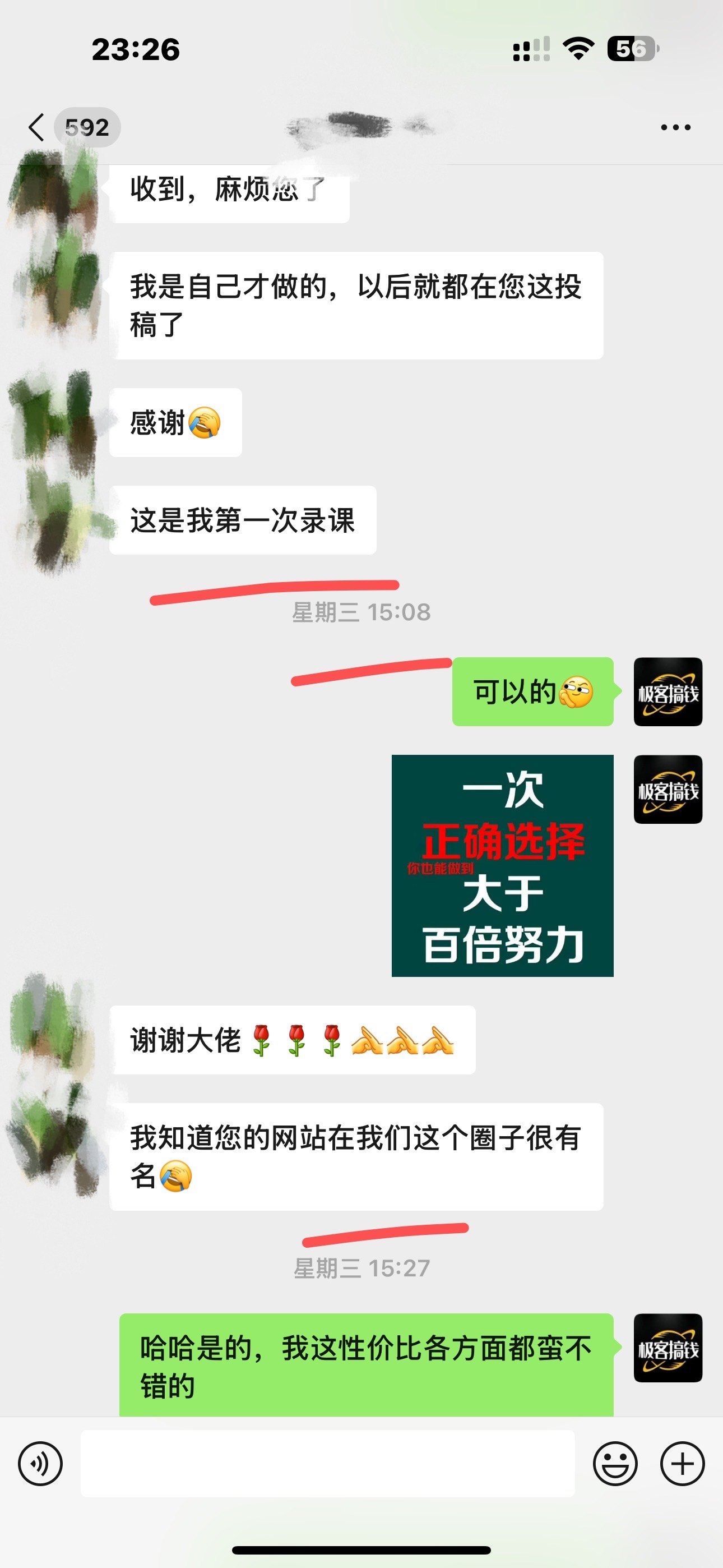 独家裂变引流,只要做就有效果,人人都能成为导师,和他们一样卖项目,流量不用愁插图3 独家裂变引流,只要做就有效果,人人都能成为导师,和他们一样卖项目,流量不用愁插图3