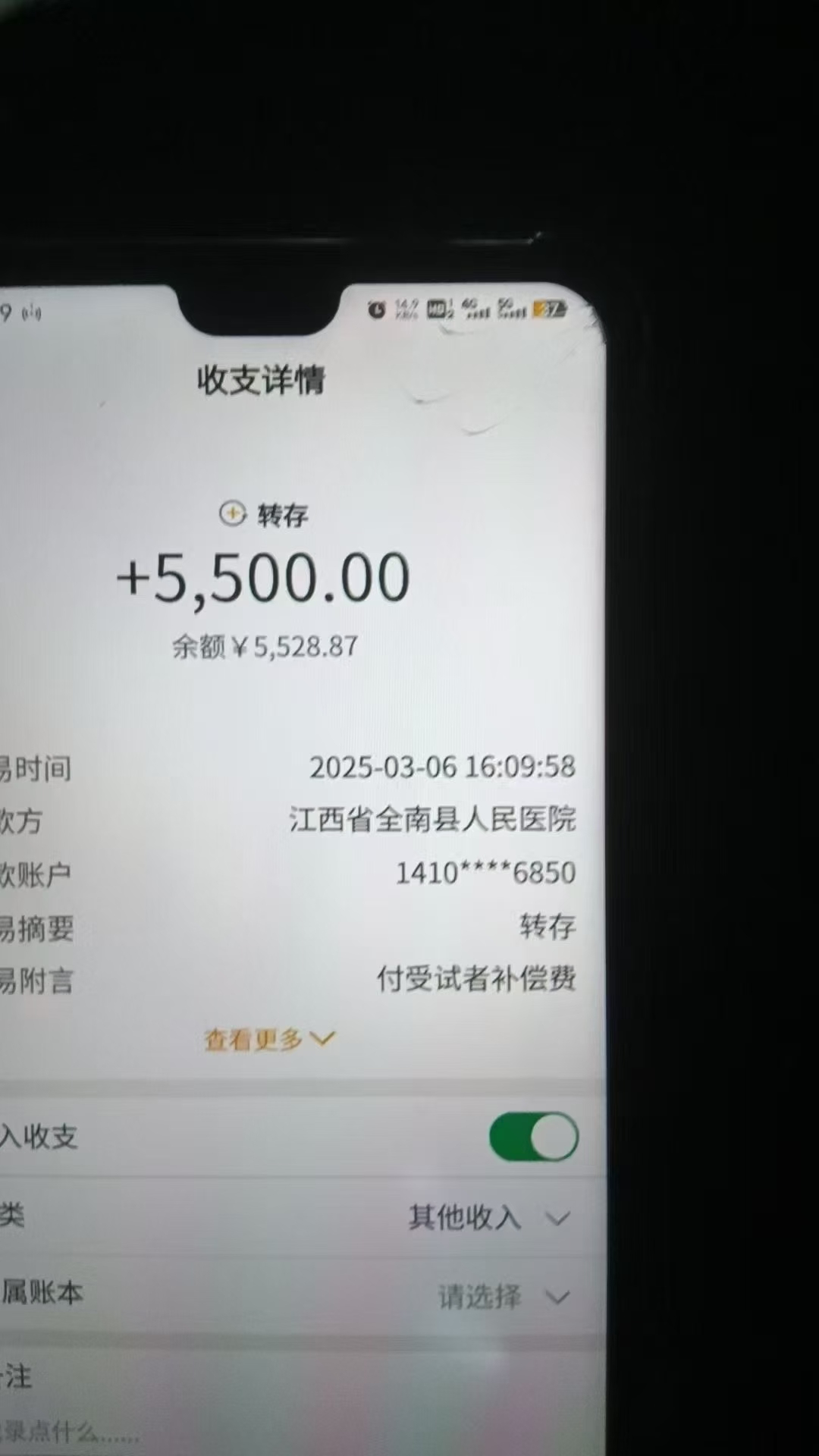 冷门暴力试药员中介日入5000+插图3
