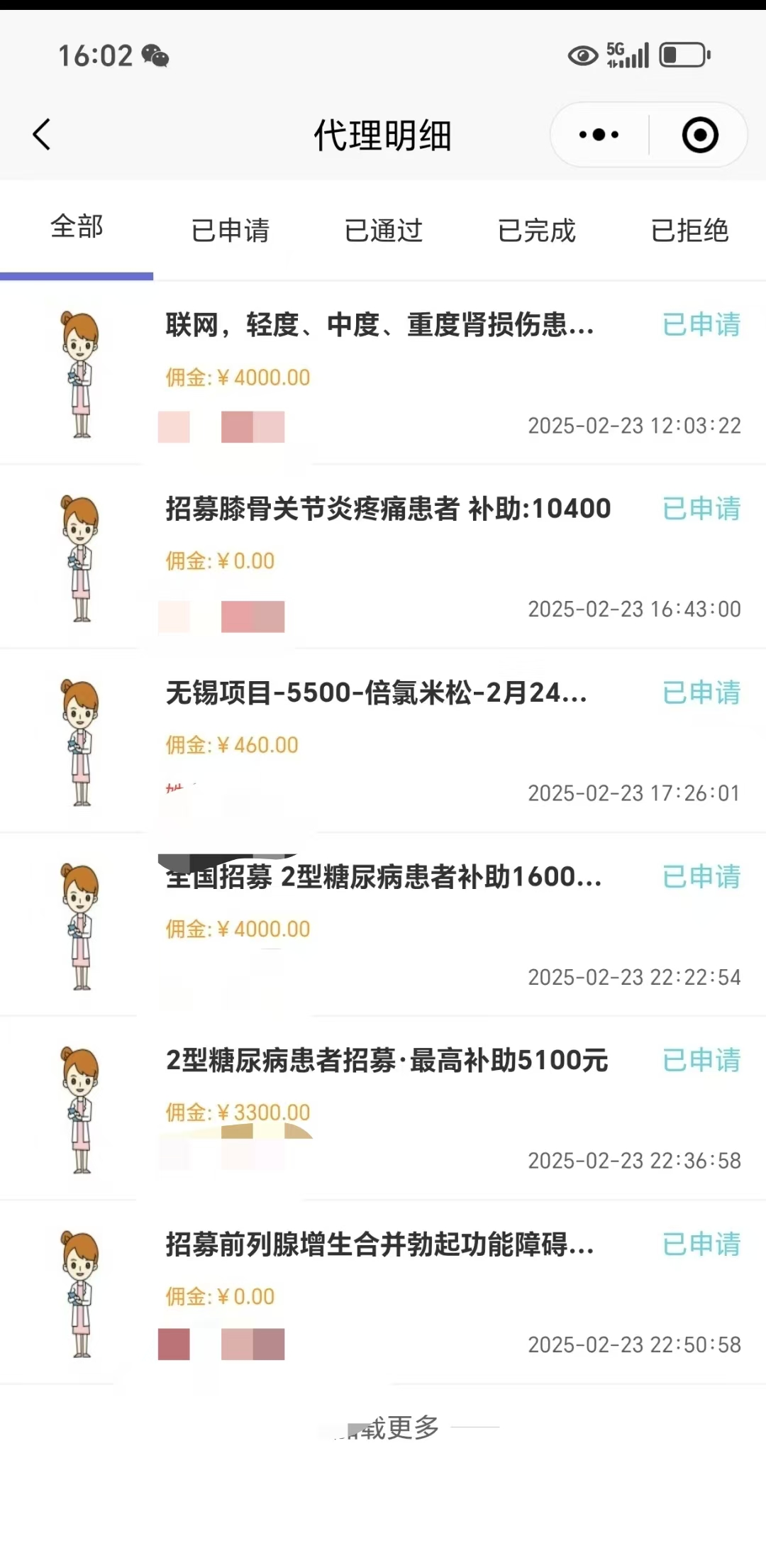 冷门暴力试药员中介日入5000+插图2