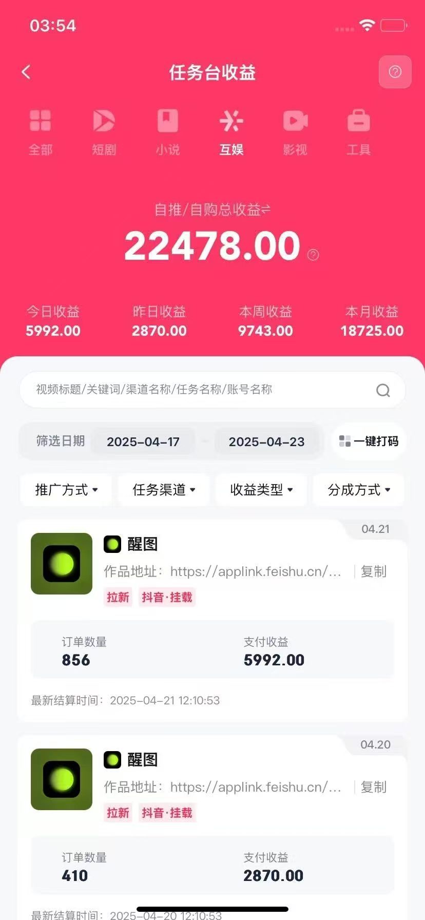 醒图拉新，0 门槛躺赚，五分钟产出爆款，单条视频收入5000+插图1