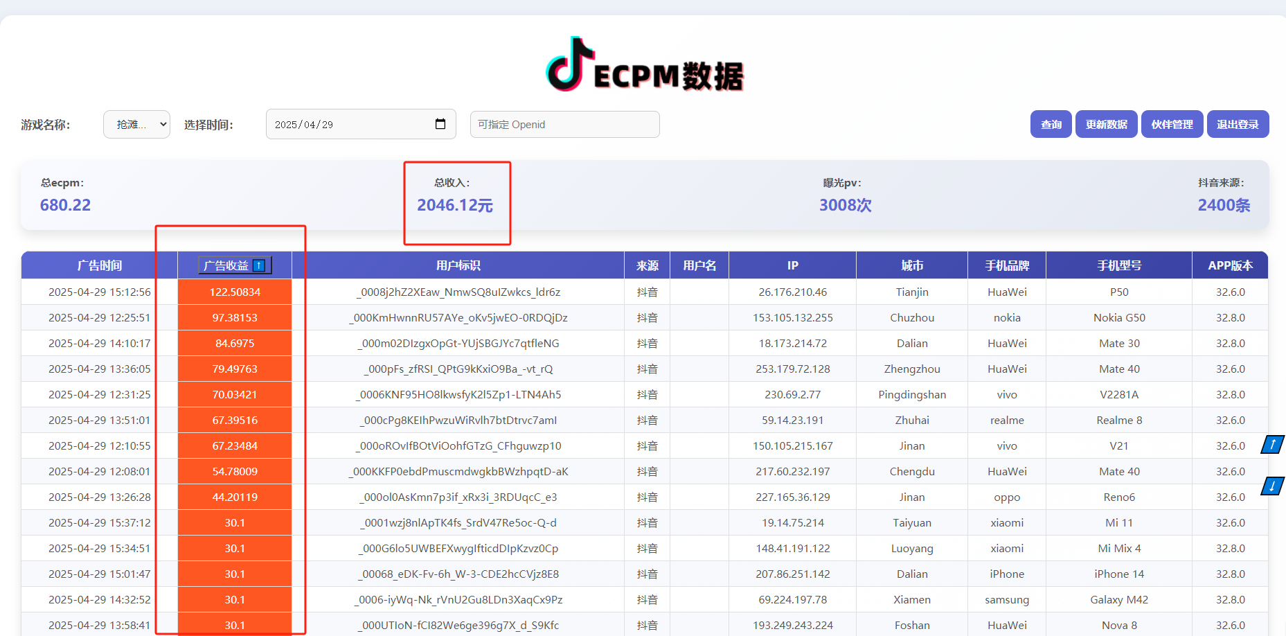 视频号创作分成计划，纯原创视频告收益，小白轻松上手，日入800+插图1
