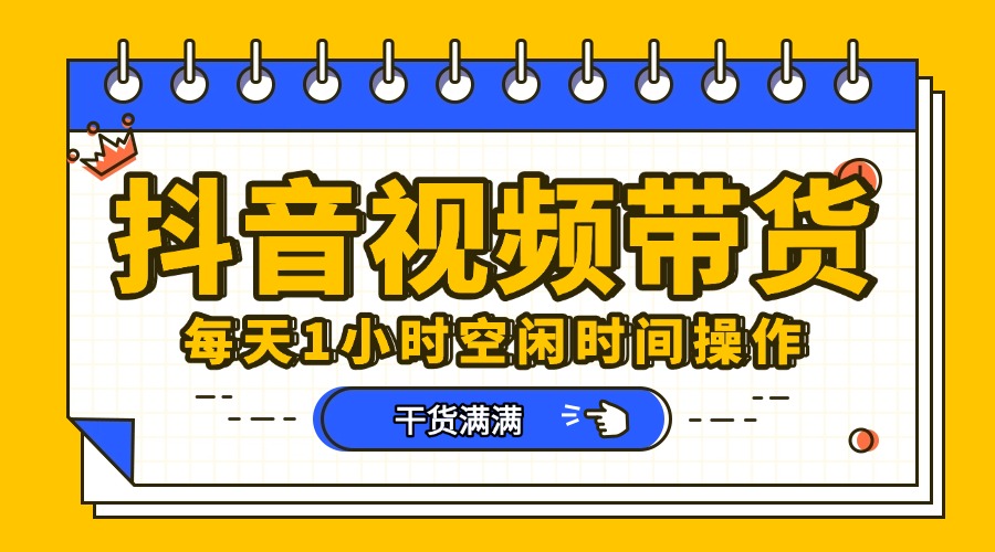 抖音短视频项目，每天抽点时间就能做，前期一天100多，后面越来越多-知联副业