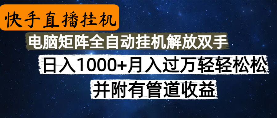 高德地图挂机，每天几分钟日入1000+无脑操作，可矩阵并附有管道收益-知联副业