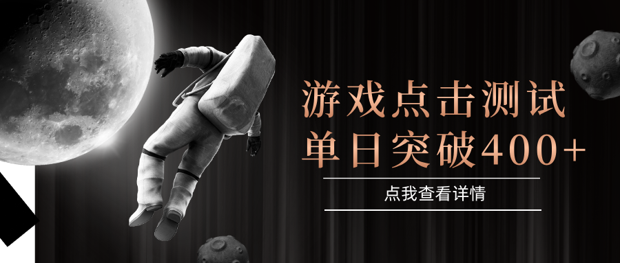 闪电游，知名游戏整合平台，项目背靠大厂，运行稳定，项目操作简单，无需专业知识。支持多窗口同时运行，高效利用电脑资源进行灵活多开，突破收益单日点击测试400+-知联副业
