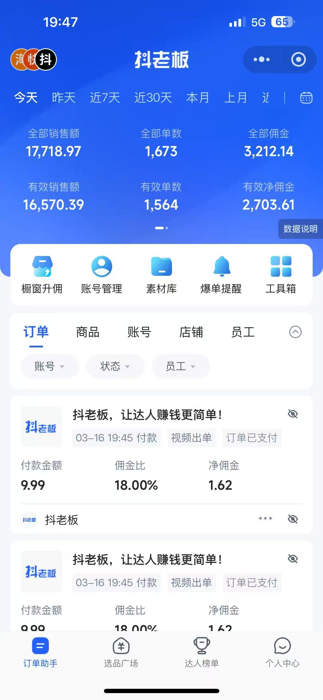 2025最新视频号项目 如何用Deepseek快速批量制作书单号 日入1000+插图1 2025最新视频号项目 如何用Deepseek快速批量制作书单号 日入1000+插图1