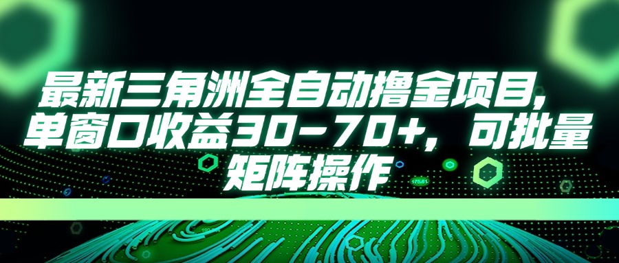 AI全自动游戏挂机项目手机电脑均可玩-知联副业